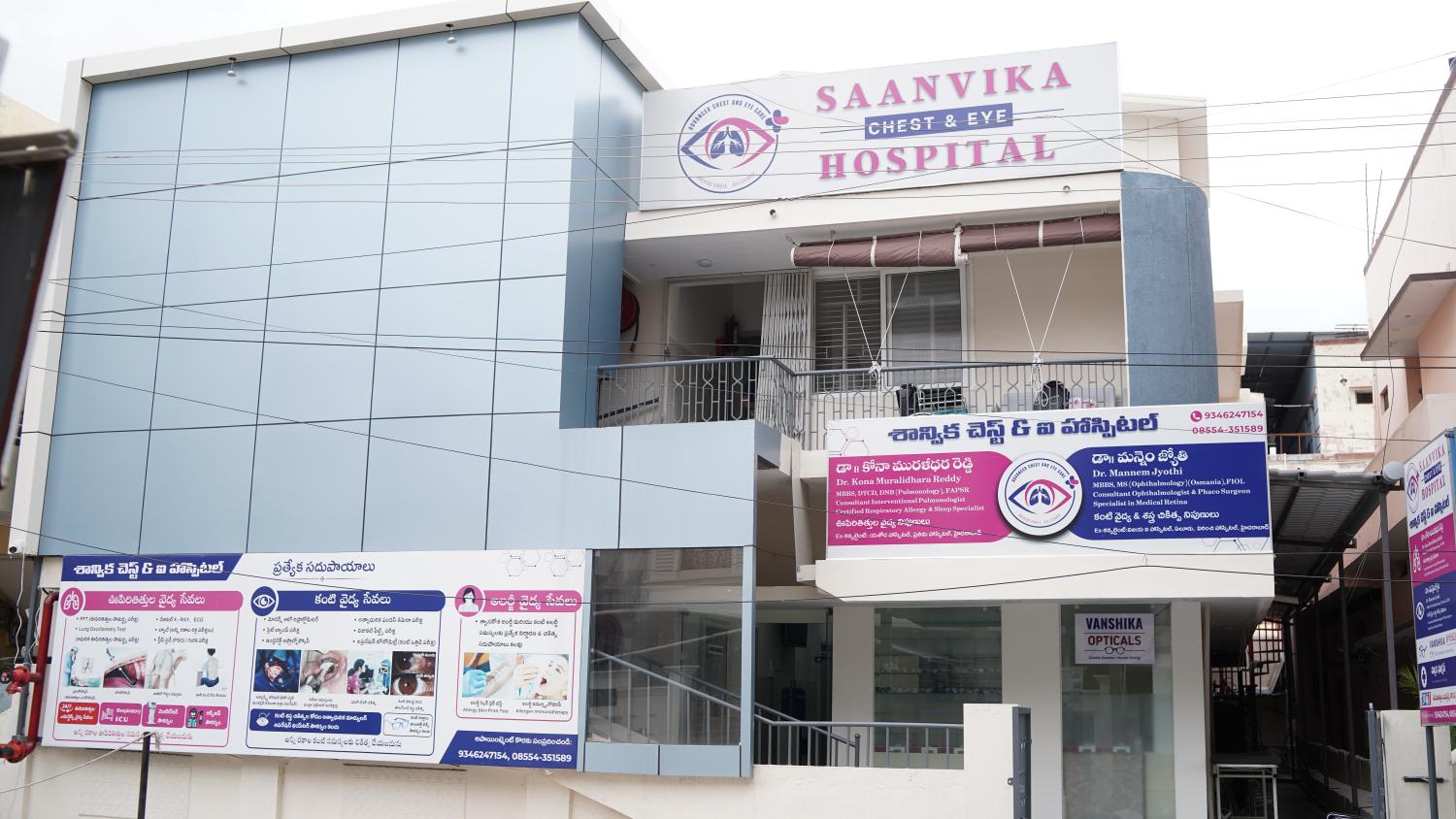Saanvika Chest & Eye Hospital building